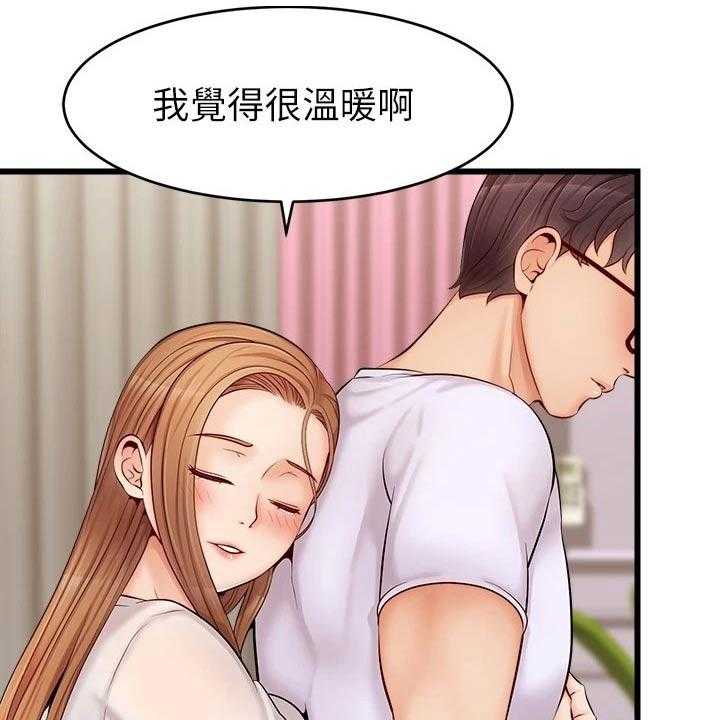 《家人的意义》漫画最新章节第16话 16_睡觉免费下拉式在线观看章节第【35】张图片