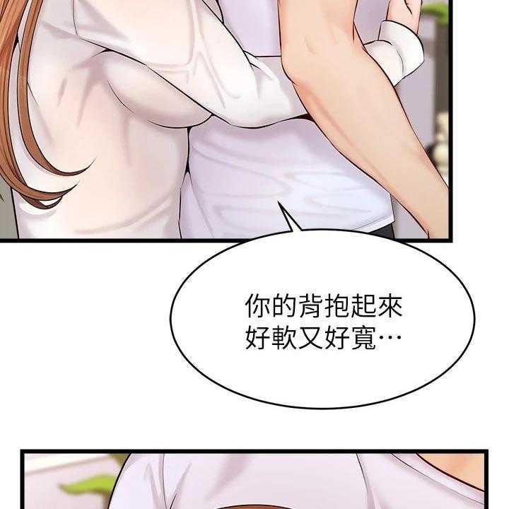 《家人的意义》漫画最新章节第16话 16_睡觉免费下拉式在线观看章节第【34】张图片