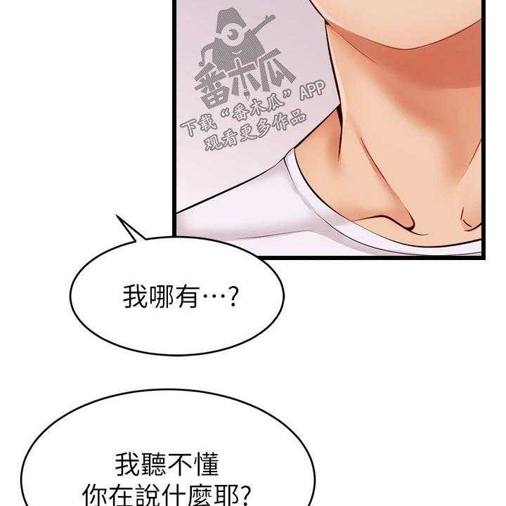 《家人的意义》漫画最新章节第16话 16_睡觉免费下拉式在线观看章节第【22】张图片