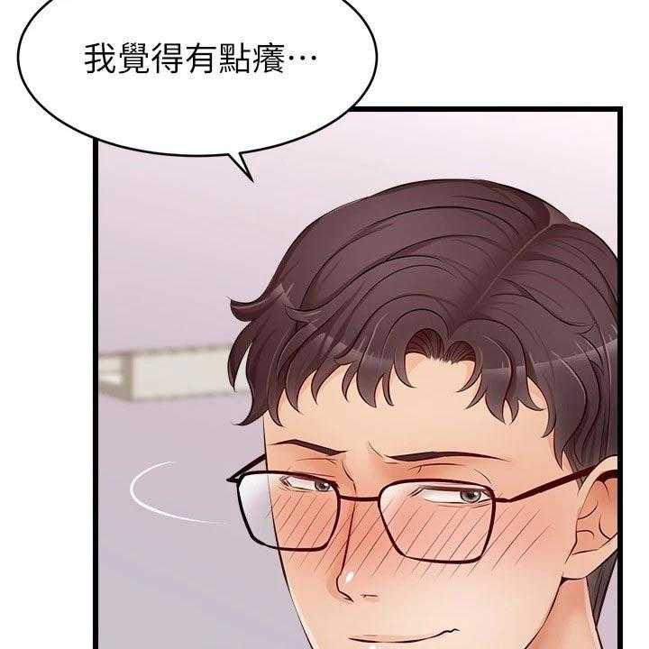 《家人的意义》漫画最新章节第16话 16_睡觉免费下拉式在线观看章节第【27】张图片