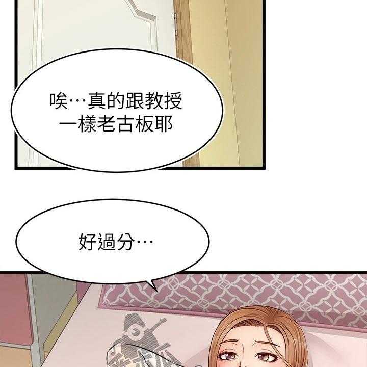 《家人的意义》漫画最新章节第16话 16_睡觉免费下拉式在线观看章节第【3】张图片