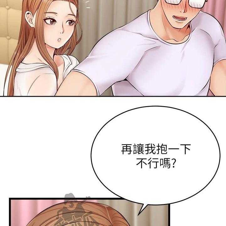 《家人的意义》漫画最新章节第16话 16_睡觉免费下拉式在线观看章节第【29】张图片