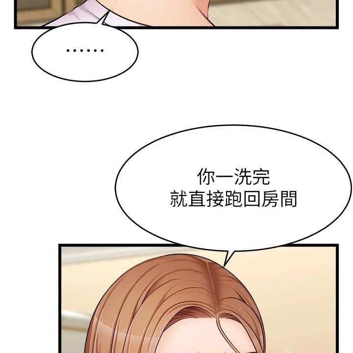 《家人的意义》漫画最新章节第15话 15_泰然处之免费下拉式在线观看章节第【27】张图片