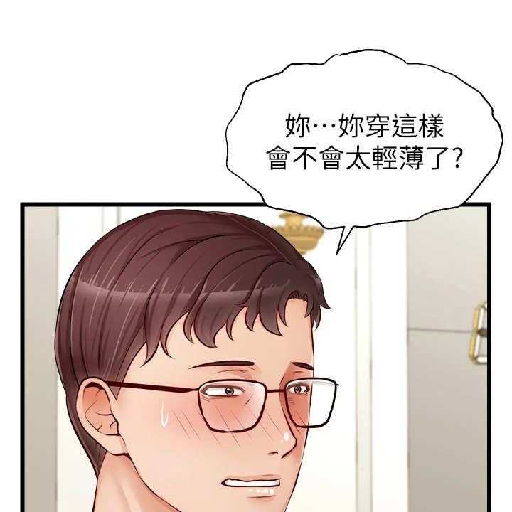 《家人的意义》漫画最新章节第15话 15_泰然处之免费下拉式在线观看章节第【37】张图片