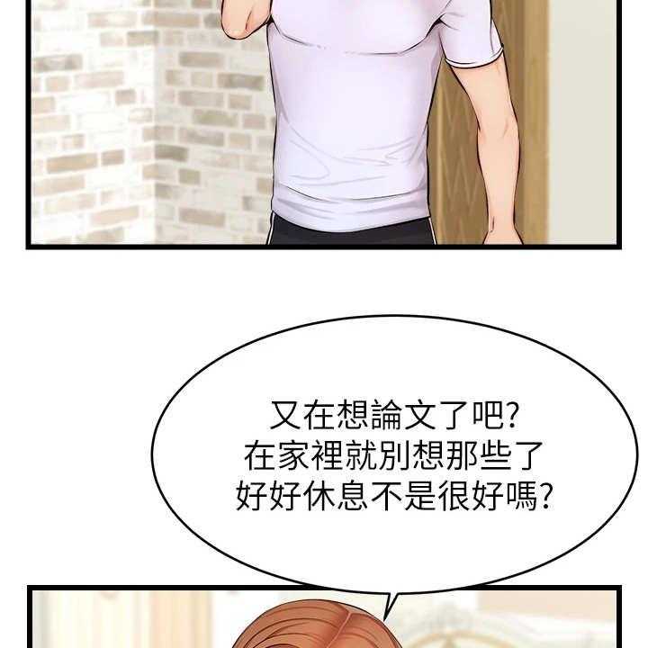 《家人的意义》漫画最新章节第15话 15_泰然处之免费下拉式在线观看章节第【39】张图片