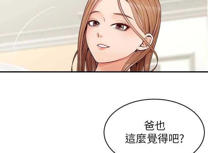 《家人的意义》漫画最新章节第15话 15_泰然处之免费下拉式在线观看章节第【29】张图片