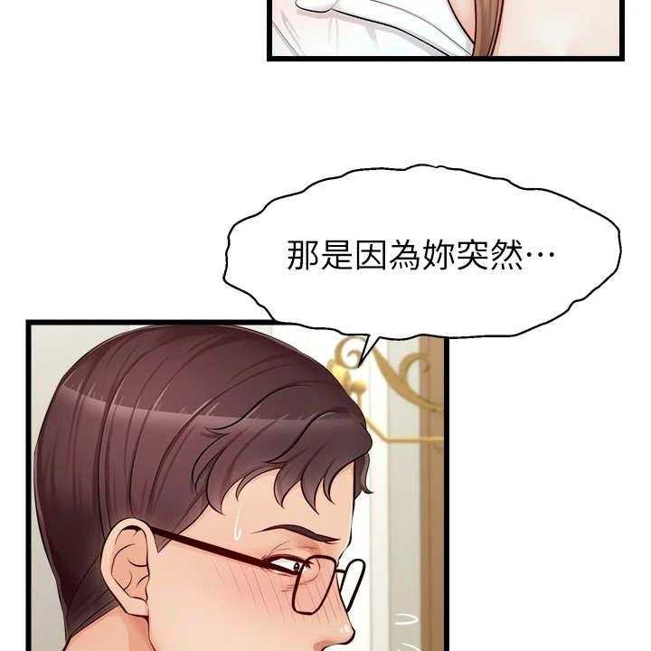 《家人的意义》漫画最新章节第15话 15_泰然处之免费下拉式在线观看章节第【31】张图片