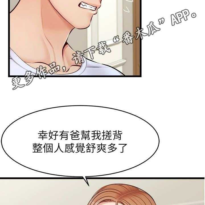 《家人的意义》漫画最新章节第15话 15_泰然处之免费下拉式在线观看章节第【30】张图片