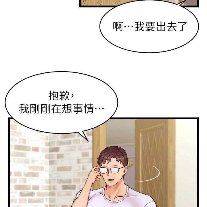 《家人的意义》漫画最新章节第15话 15_泰然处之免费下拉式在线观看章节第【40】张图片