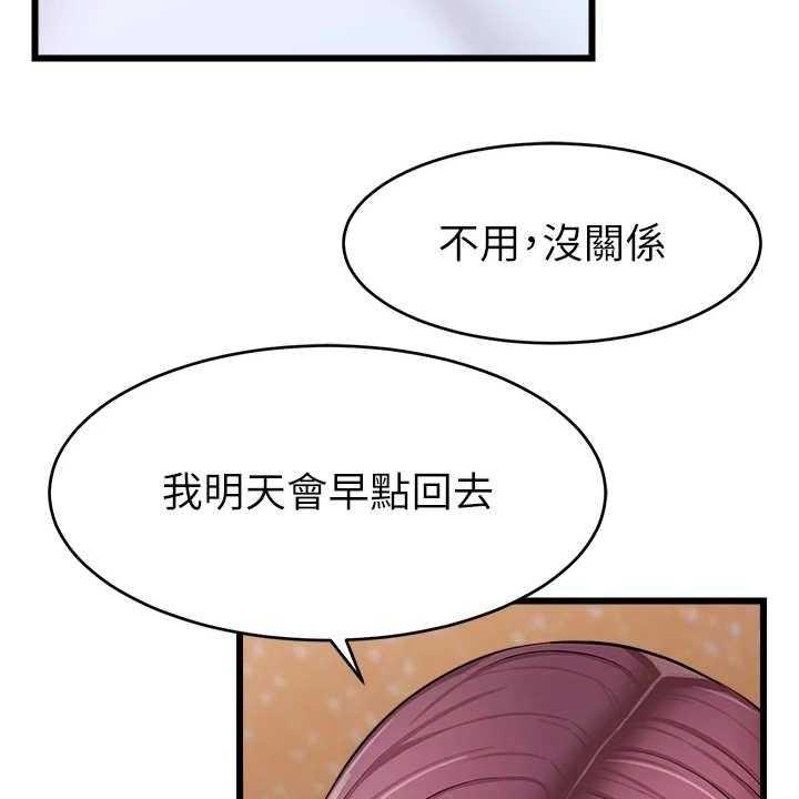 《家人的意义》漫画最新章节第15话 15_泰然处之免费下拉式在线观看章节第【7】张图片