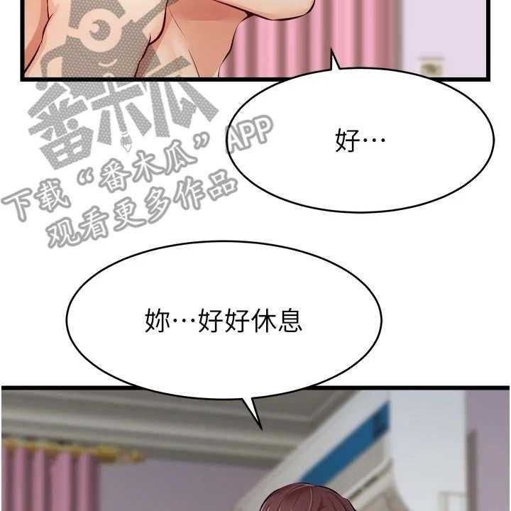 《家人的意义》漫画最新章节第15话 15_泰然处之免费下拉式在线观看章节第【4】张图片