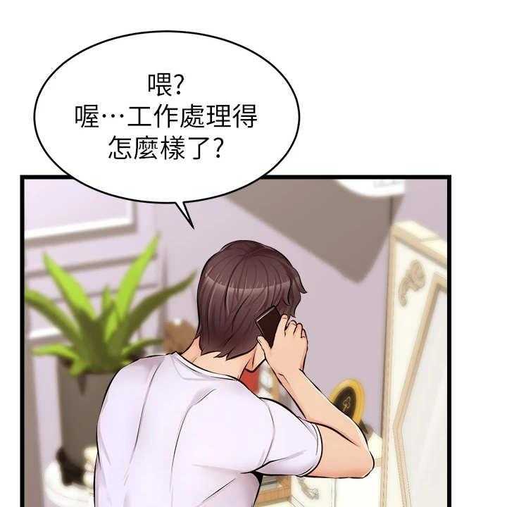 《家人的意义》漫画最新章节第15话 15_泰然处之免费下拉式在线观看章节第【11】张图片