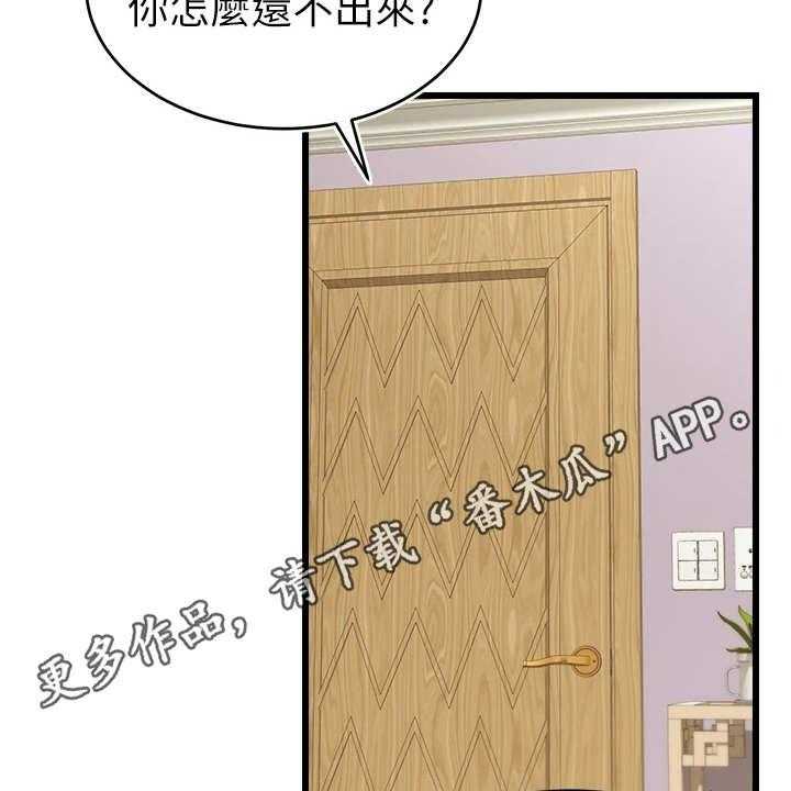 《家人的意义》漫画最新章节第15话 15_泰然处之免费下拉式在线观看章节第【41】张图片