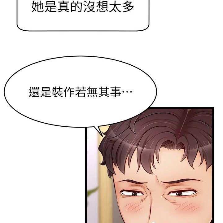 《家人的意义》漫画最新章节第15话 15_泰然处之免费下拉式在线观看章节第【45】张图片