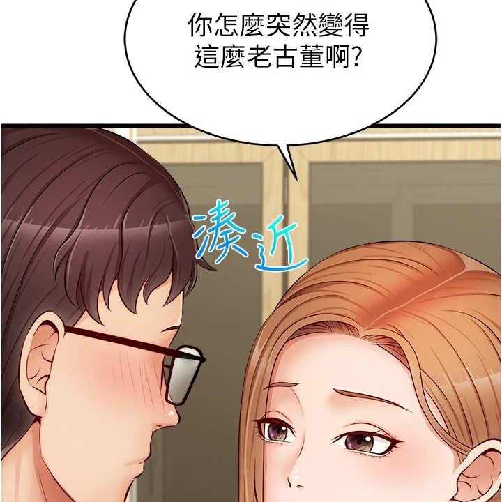 《家人的意义》漫画最新章节第15话 15_泰然处之免费下拉式在线观看章节第【34】张图片