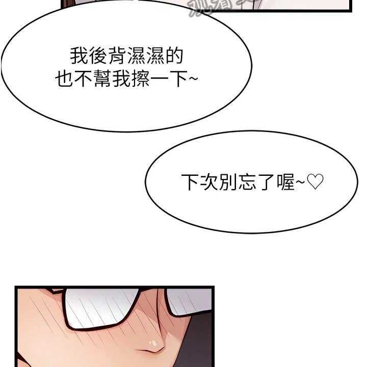 《家人的意义》漫画最新章节第15话 15_泰然处之免费下拉式在线观看章节第【25】张图片