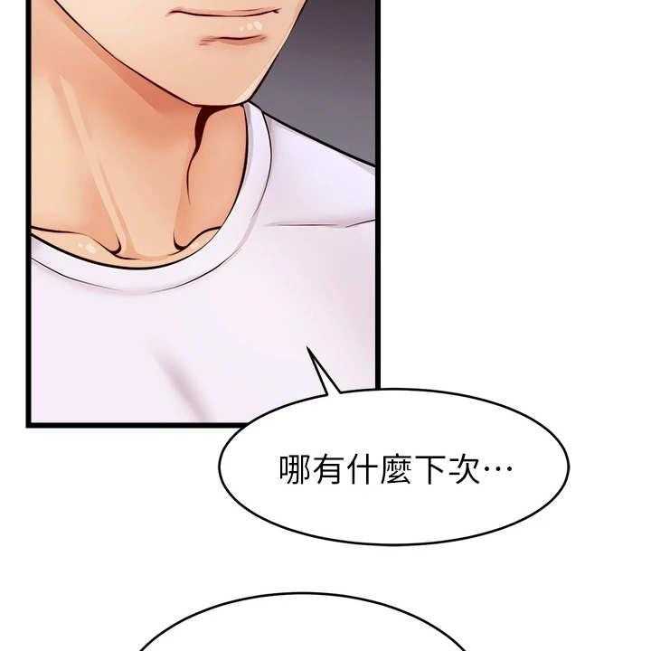 《家人的意义》漫画最新章节第15话 15_泰然处之免费下拉式在线观看章节第【24】张图片