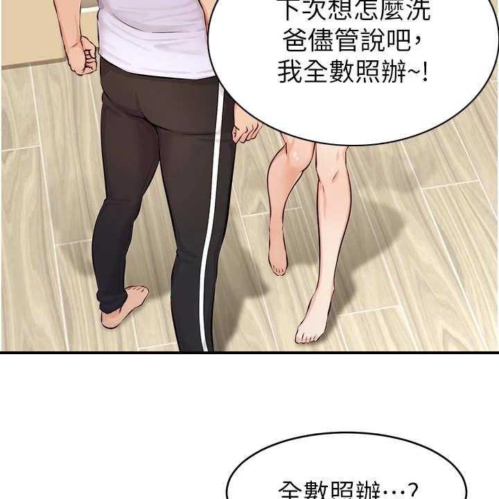 《家人的意义》漫画最新章节第15话 15_泰然处之免费下拉式在线观看章节第【22】张图片