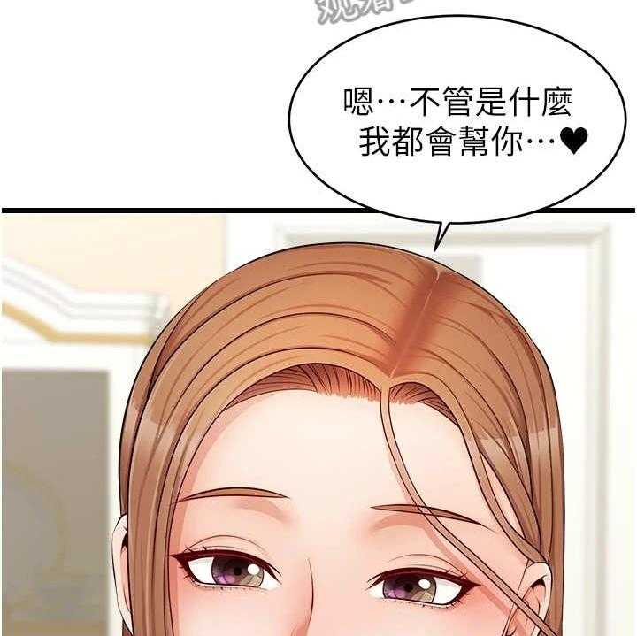 《家人的意义》漫画最新章节第15话 15_泰然处之免费下拉式在线观看章节第【20】张图片