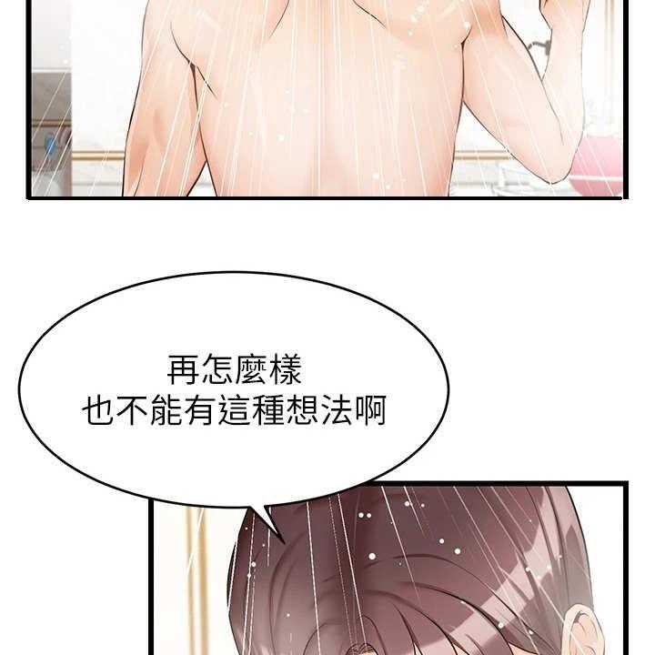 《家人的意义》漫画最新章节第14话 14_胡思乱想免费下拉式在线观看章节第【39】张图片