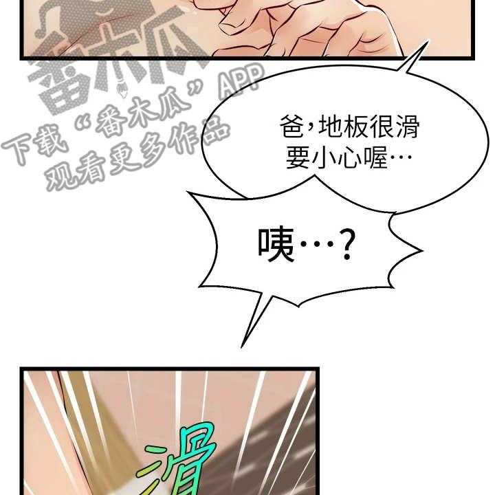 《家人的意义》漫画最新章节第14话 14_胡思乱想免费下拉式在线观看章节第【15】张图片