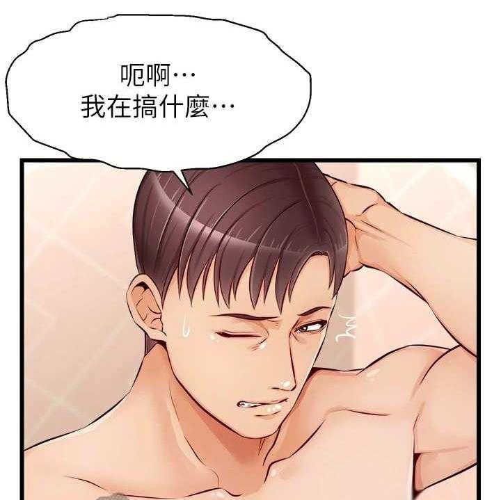 《家人的意义》漫画最新章节第14话 14_胡思乱想免费下拉式在线观看章节第【12】张图片