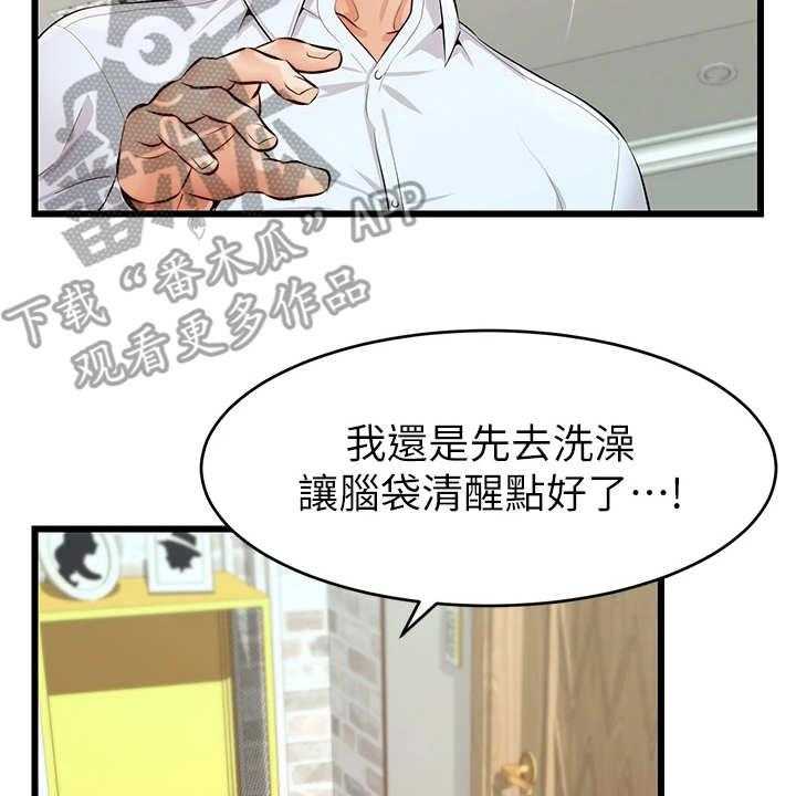 《家人的意义》漫画最新章节第14话 14_胡思乱想免费下拉式在线观看章节第【44】张图片