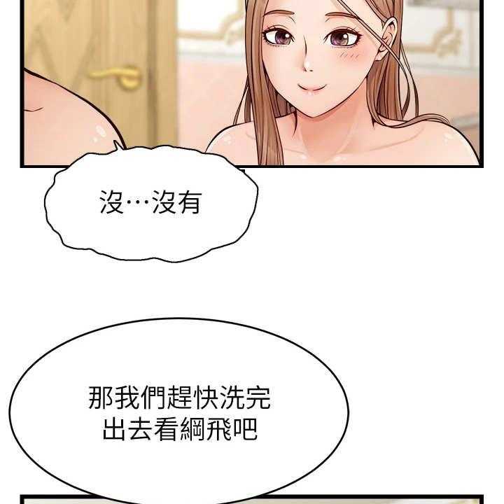 《家人的意义》漫画最新章节第14话 14_胡思乱想免费下拉式在线观看章节第【4】张图片