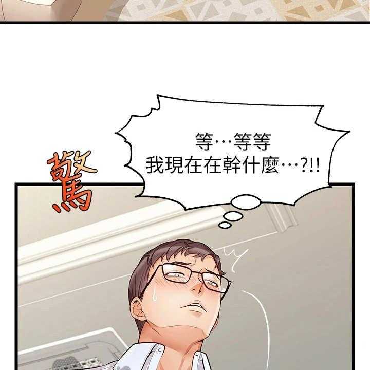 《家人的意义》漫画最新章节第14话 14_胡思乱想免费下拉式在线观看章节第【45】张图片