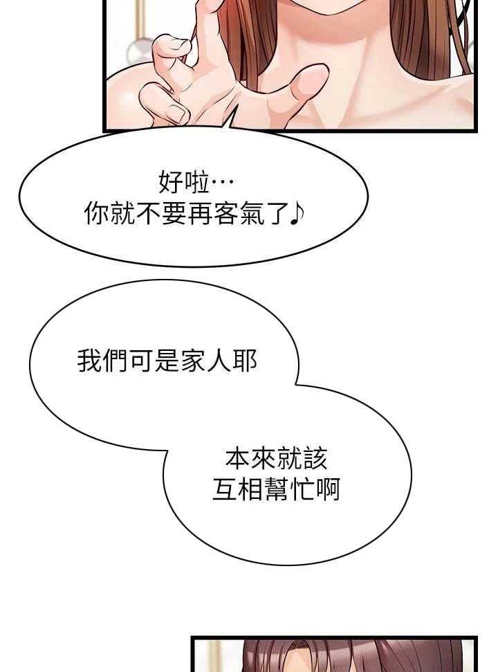 《家人的意义》漫画最新章节第14话 14_胡思乱想免费下拉式在线观看章节第【20】张图片