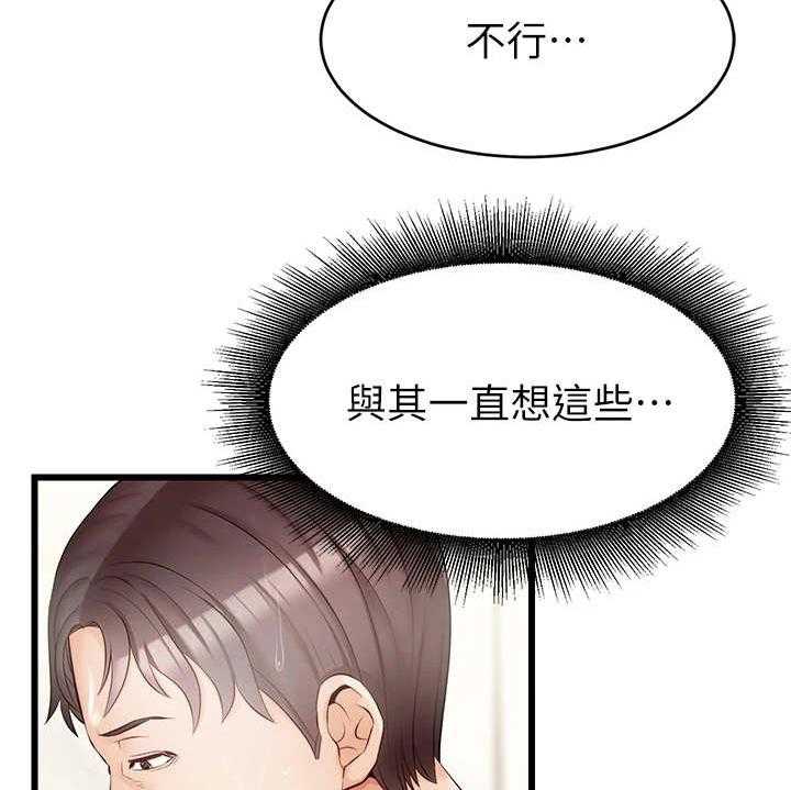 《家人的意义》漫画最新章节第14话 14_胡思乱想免费下拉式在线观看章节第【36】张图片