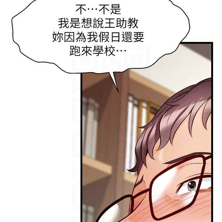 《家人的意义》漫画最新章节第13话 13_叫名字免费下拉式在线观看章节第【37】张图片