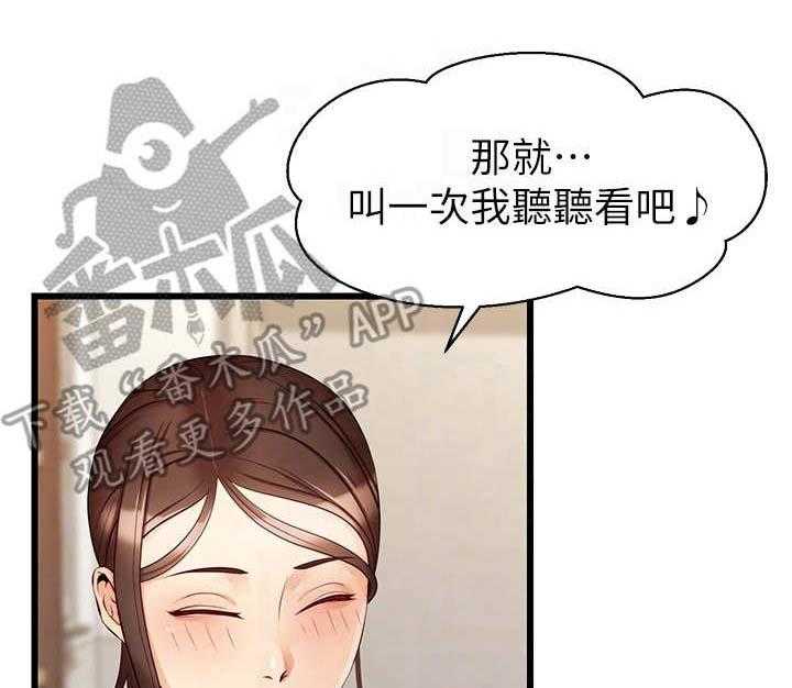 《家人的意义》漫画最新章节第13话 13_叫名字免费下拉式在线观看章节第【33】张图片