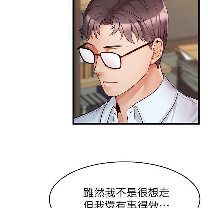 《家人的意义》漫画最新章节第13话 13_叫名字免费下拉式在线观看章节第【24】张图片