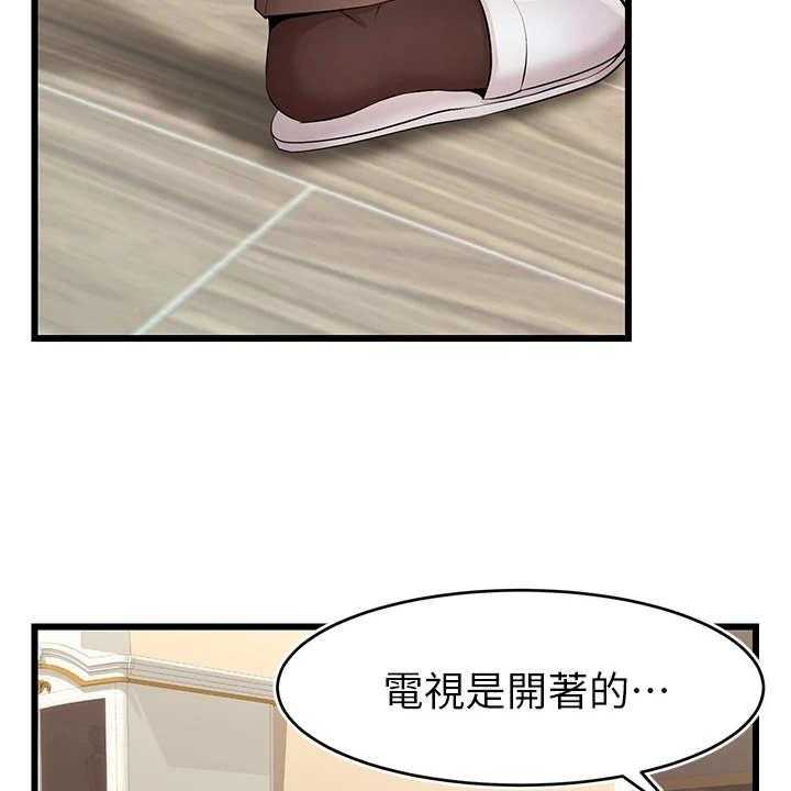 《家人的意义》漫画最新章节第13话 13_叫名字免费下拉式在线观看章节第【14】张图片