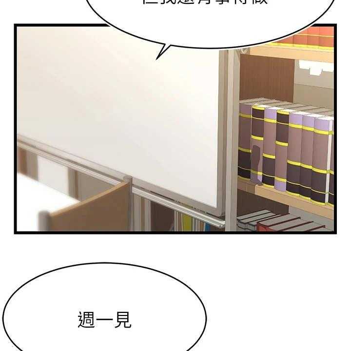 《家人的意义》漫画最新章节第13话 13_叫名字免费下拉式在线观看章节第【23】张图片