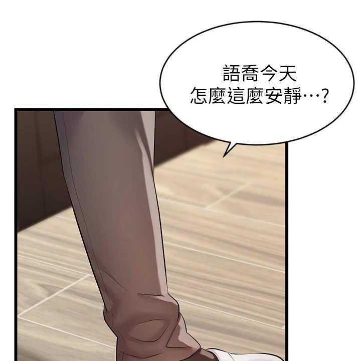 《家人的意义》漫画最新章节第13话 13_叫名字免费下拉式在线观看章节第【15】张图片