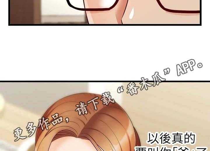 《家人的意义》漫画最新章节第13话 13_叫名字免费下拉式在线观看章节第【28】张图片