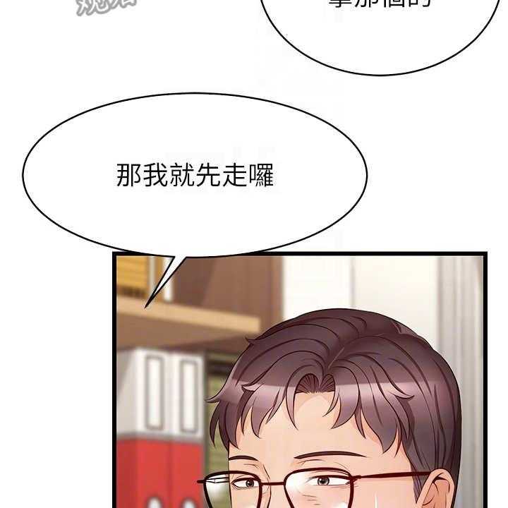 《家人的意义》漫画最新章节第13话 13_叫名字免费下拉式在线观看章节第【42】张图片