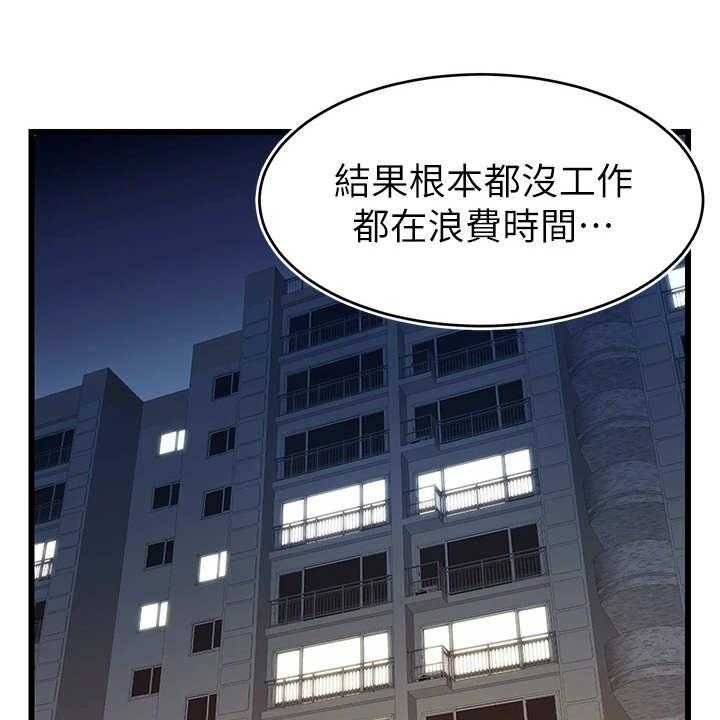 《家人的意义》漫画最新章节第13话 13_叫名字免费下拉式在线观看章节第【19】张图片