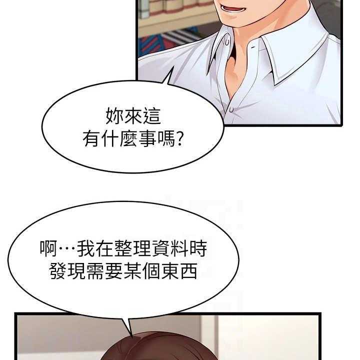 《家人的意义》漫画最新章节第13话 13_叫名字免费下拉式在线观看章节第【44】张图片