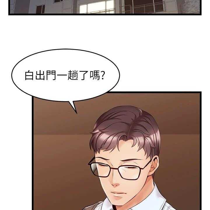 《家人的意义》漫画最新章节第13话 13_叫名字免费下拉式在线观看章节第【18】张图片