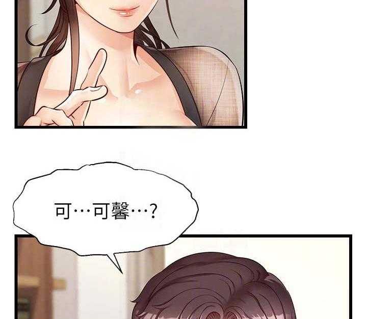 《家人的意义》漫画最新章节第13话 13_叫名字免费下拉式在线观看章节第【32】张图片