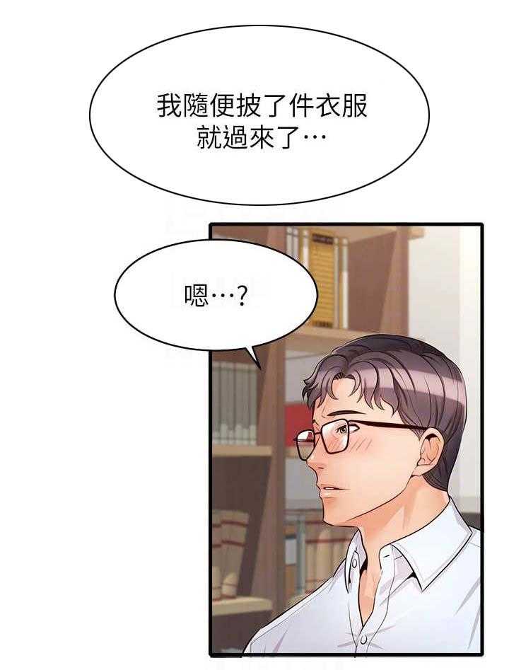 《家人的意义》漫画最新章节第12话 12_历历在目免费下拉式在线观看章节第【4】张图片