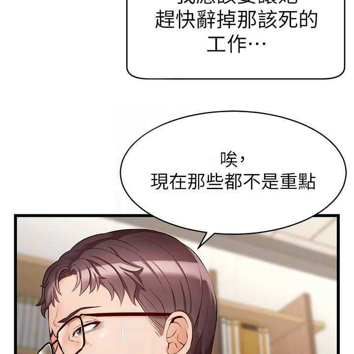 《家人的意义》漫画最新章节第12话 12_历历在目免费下拉式在线观看章节第【17】张图片