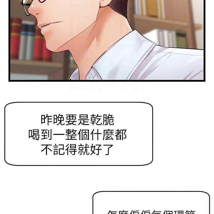 《家人的意义》漫画最新章节第12话 12_历历在目免费下拉式在线观看章节第【16】张图片