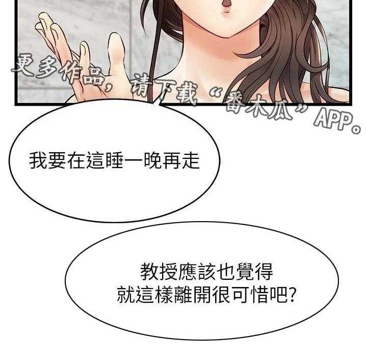 《家人的意义》漫画最新章节第11话 11_抛诸脑后免费下拉式在线观看章节第【20】张图片