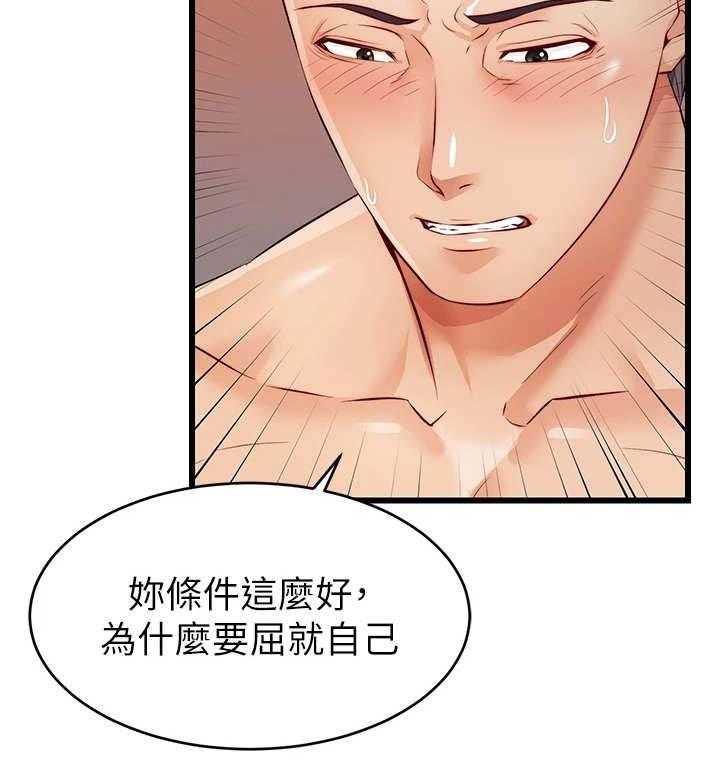 《家人的意义》漫画最新章节第11话 11_抛诸脑后免费下拉式在线观看章节第【13】张图片