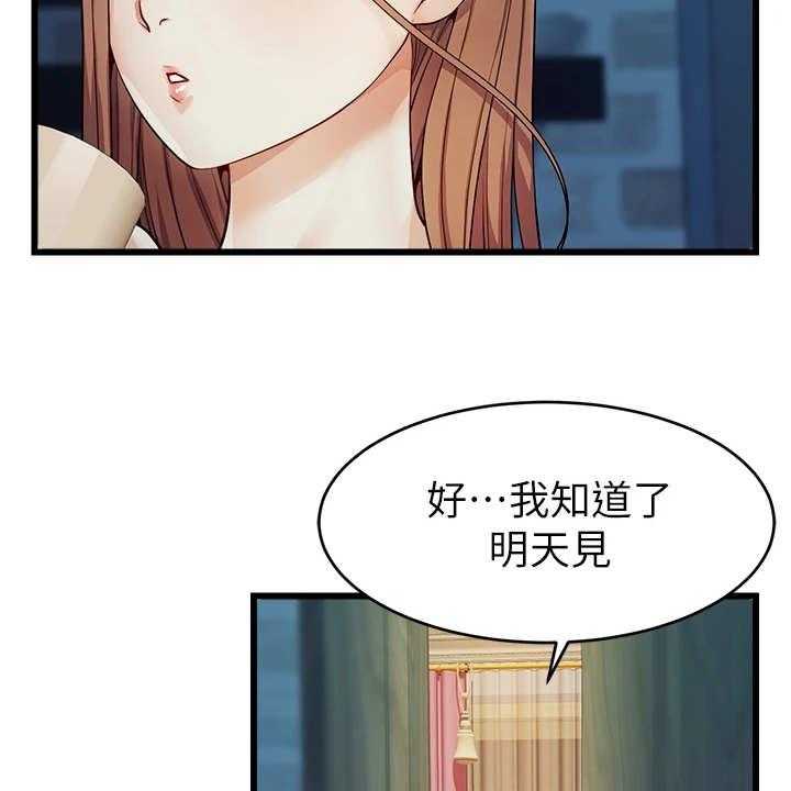 《家人的意义》漫画最新章节第11话 11_抛诸脑后免费下拉式在线观看章节第【3】张图片