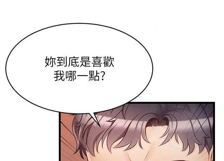 《家人的意义》漫画最新章节第11话 11_抛诸脑后免费下拉式在线观看章节第【14】张图片